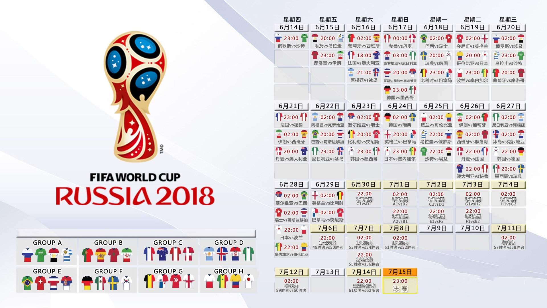 欧国联赛开启新篇章，球员斗志昂扬，欧国联赛程2020赛程表及积分